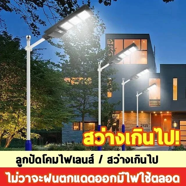 โคมไฟถนนโซล่าเซลล์กลางแจ้งกันน้ำ รุ่น 6000000W / 7000000W / 8000000W แสงสีขาว