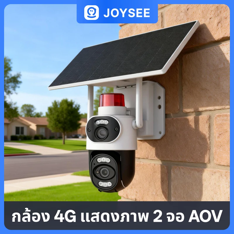 กล้องวงจรปิด JOYSEE D80-4G ใช้ซิม ระบบโซล่าเซลล์ 2 เลนส์ 2 ภาพ ความละเอียด 4K HD หมุนติดตามอัตโนมัติ 360°
