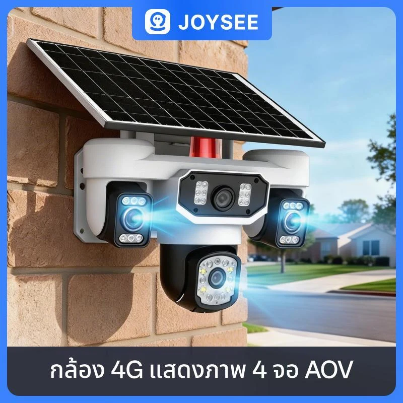 JOYSEE D40-4G กล้องวงจรปิดไร้สาย 4 เลนส์ พร้อมหน้าจอแสดงผล 4 กล้อง HD 8 ล้านพิกเซล กันน้ำ ภาพกลางคืนสี