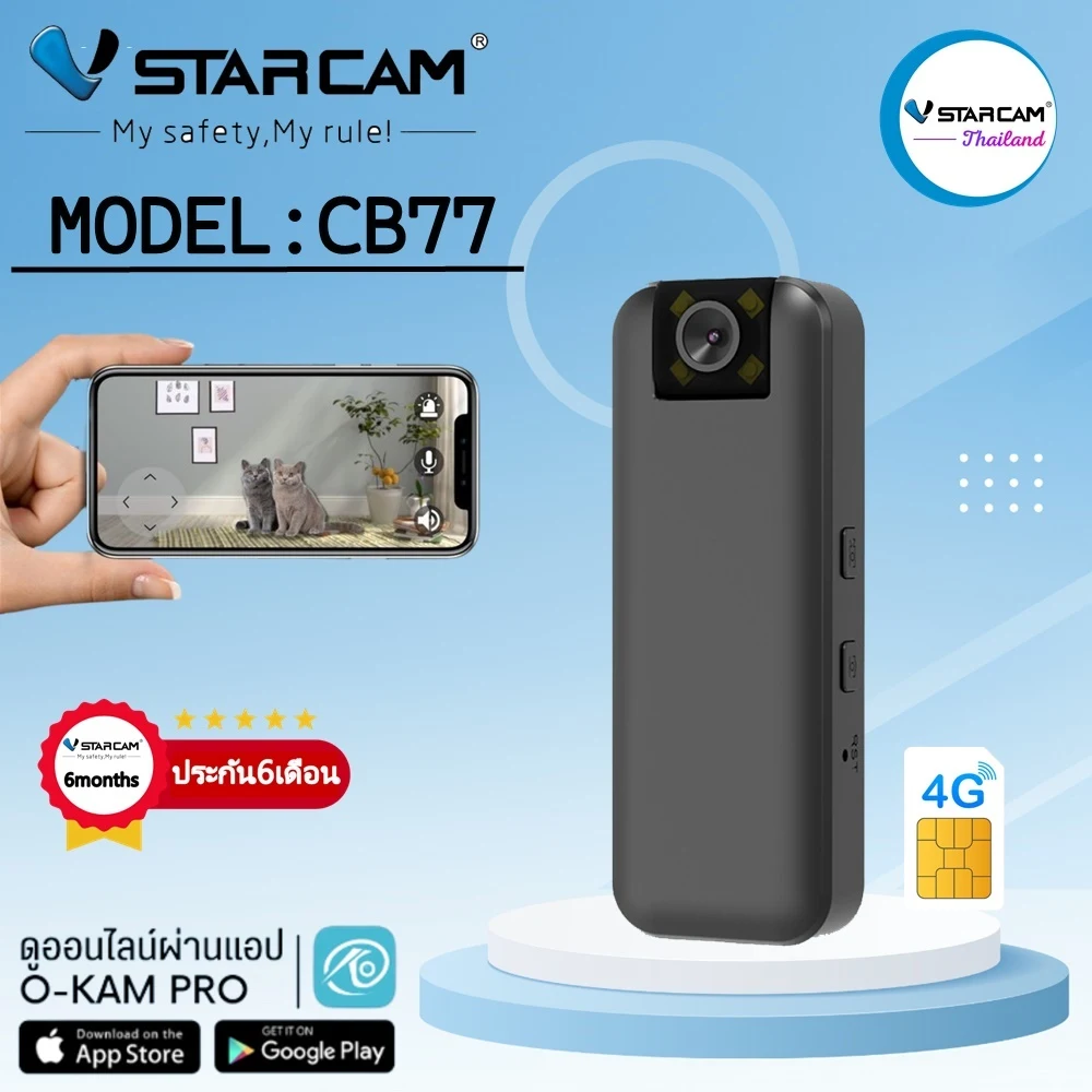 Vstarcam กล้องวงจรปิดใส่ซิม 4G รุ่น CB77 ความละเอียด 3 ล้านพิกเซล