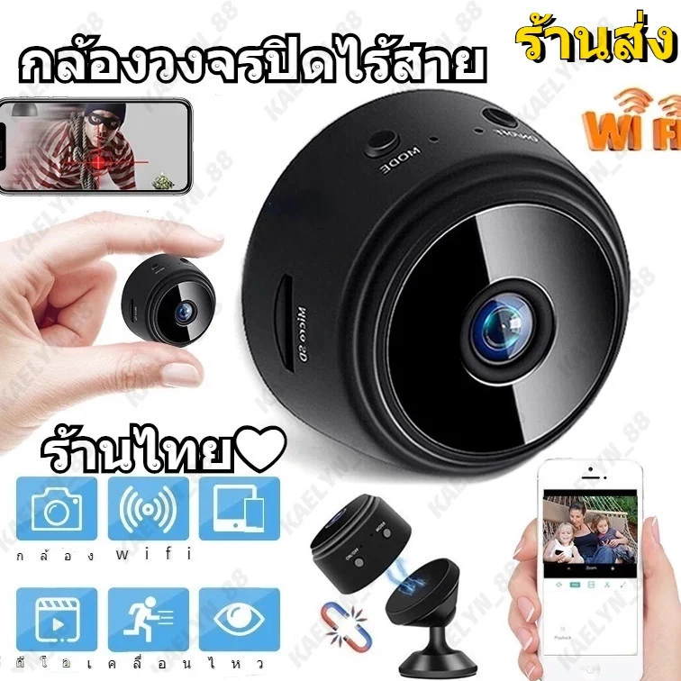 กล้องรักษาความปลอดภัยไร้สาย A9 Mini Camera 1080P HD WiFi รุ่นกลางคืน ขนาดเล็ก
