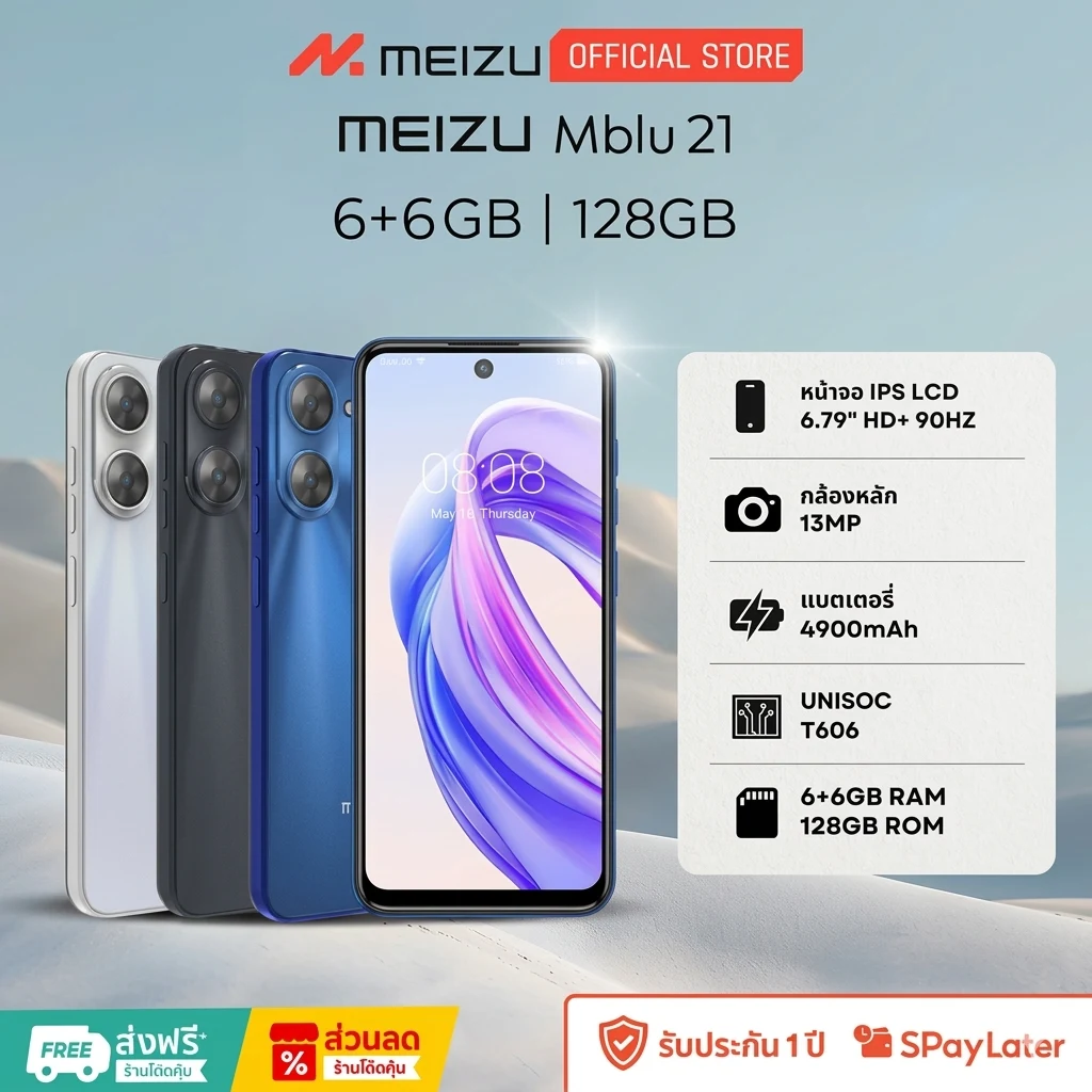 MEIZU mBlu 21 สมาร์ทโฟน 6/128GB หน้าจอ 6.79 นิ้ว 90Hz แบตเตอรี่ 4900mAh Android 15 รับประกัน 12 เดือน