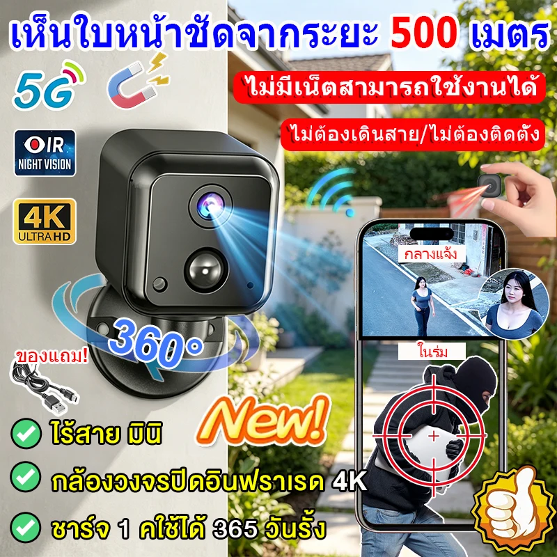 กล้องวงจรปิดไร้สาย S1 4K รุ่นอัปเกรดปี 2026 หมุนได้ 360°