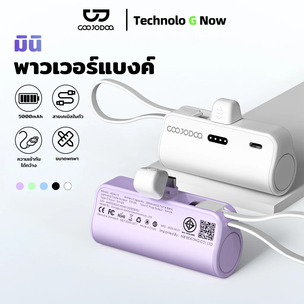 GOOJODOQ พาวเวอร์แบงค์แบบพกพา 5000mAh รองรับ LN และ Type-C แบบคู่ ดีไซน์พับได้