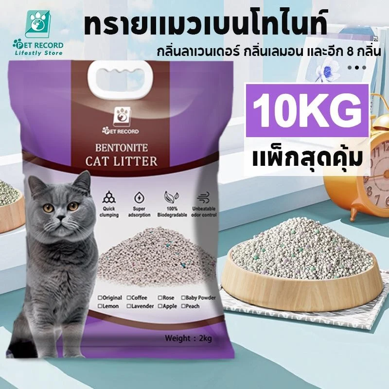 ทรายแมวเบนโทไนท์ Pet Record ขนาด 2 กก. / 6 ลิตร