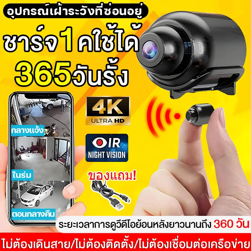 กล้องวงจรปิดไร้สาย X5 4K Mini Camera แบบรูเข็ม สีดำ พร้อม WiFi 【ชาร์จ1คใช้ได้365วันรั้ง】