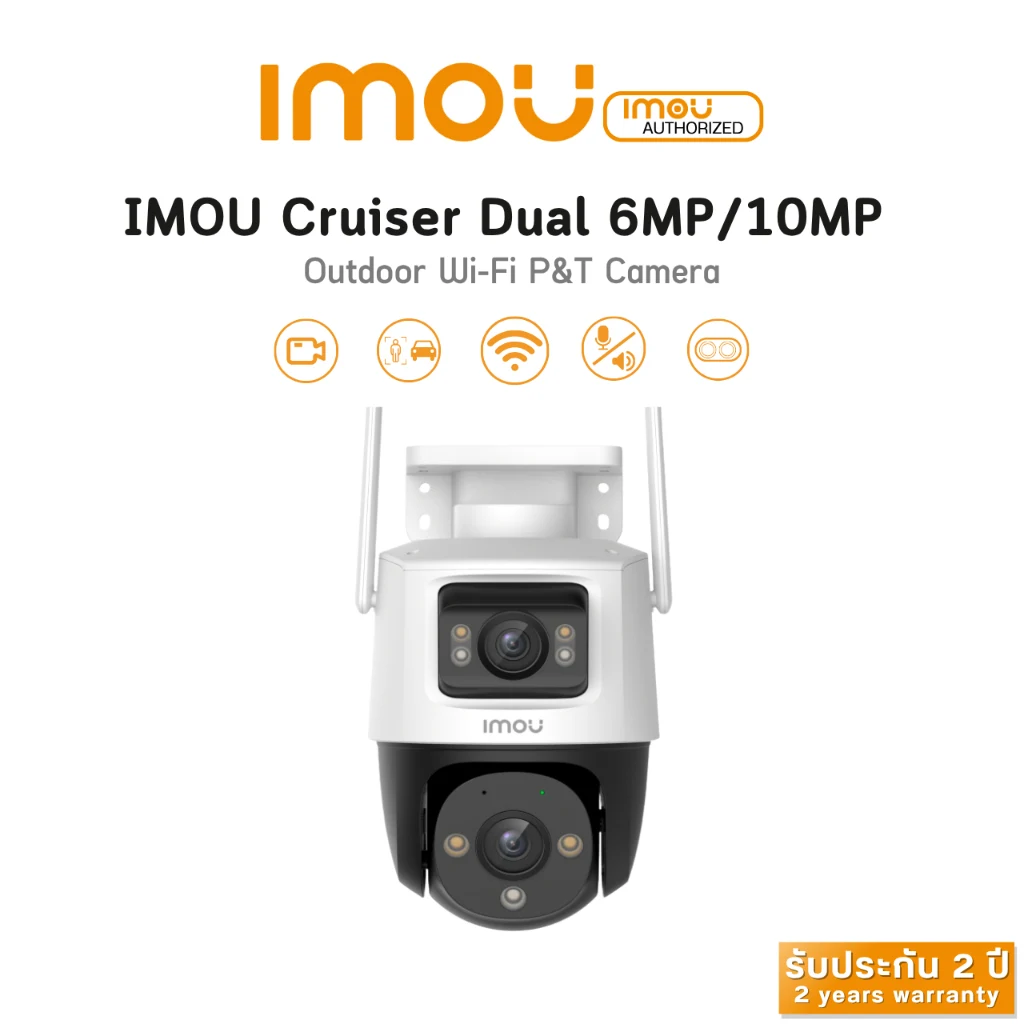 กล้องวงจรปิด Imou Cruiser Dual 6MP (3MP + 3MP) / 10MP (5MP + 5MP) เลนส์ 3.6 มม. จำนวน 1 ตัว พร้อมพูดคุยโต้ตอบและภาพสี 24 ชั่วโมง