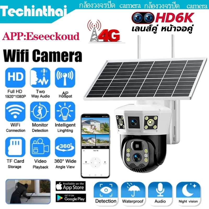 EseeCloud กล้องวงจรปิด Wi‑Fi/4G SolarCell 12MP 6K เลนส์คู่ 3 หน้าจอ พร้อมไฟ LED 18 ดวง