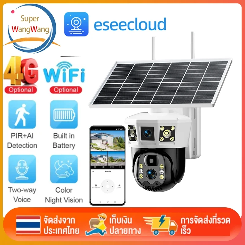 กล้องวงจรปิด Wi-Fi/4G 12MP 6K เลนส์คู่ แสดงผล 3 หน้าจอ พร้อมโซลาร์เซลล์และไฟ LED 18 ดวง