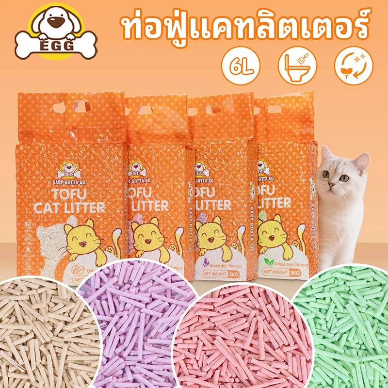 EGG ทรายแมวเต้าหู้จากกากถั่วเหลืองธรรมชาติ ขนาด 2 กก./6 ลิตร มี 4 กลิ่น