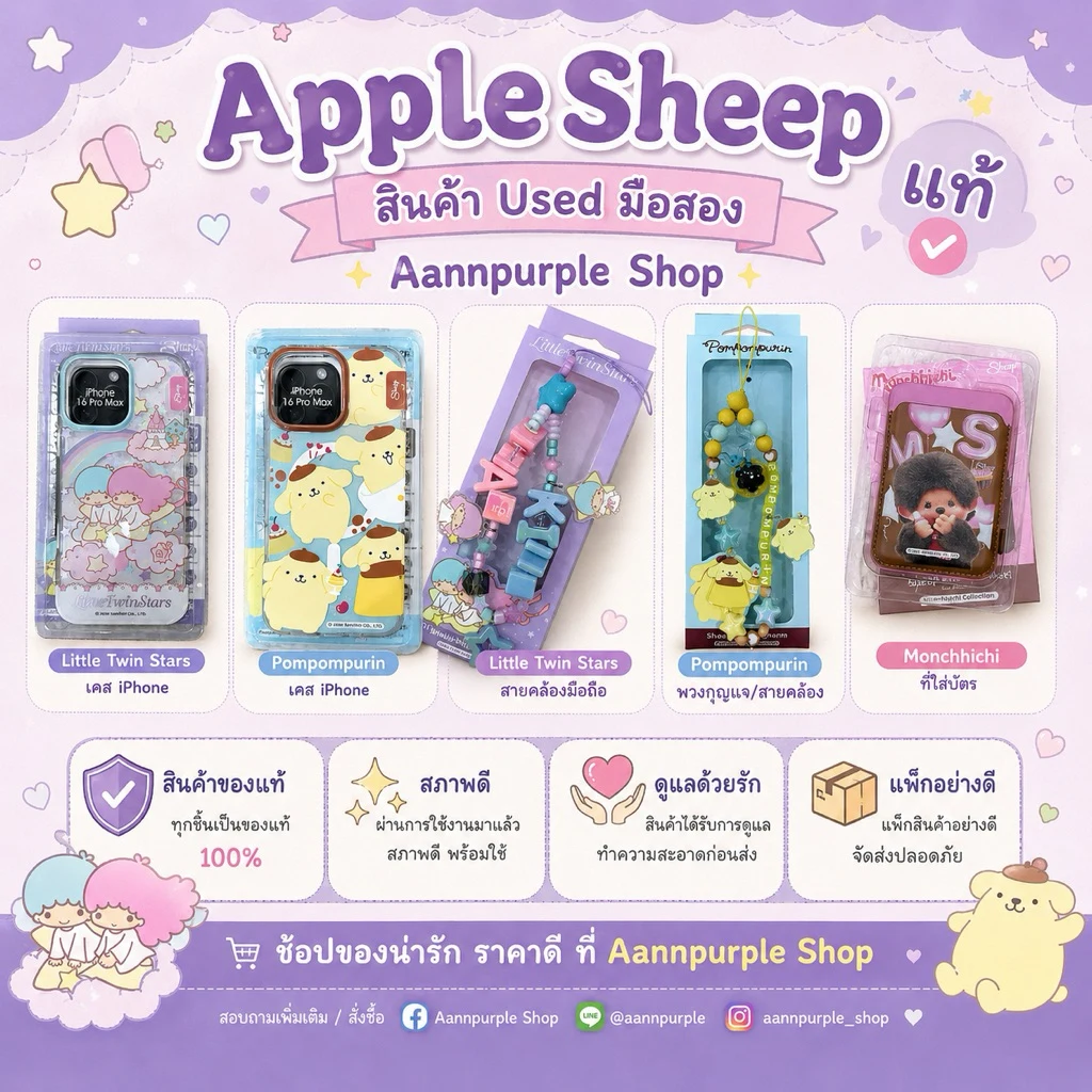 อัลบั้มรวมสินค้า Apple Sheep แบบใหม่และมือสอง: เคสโทรศัพท์ Charm Grip Wallet