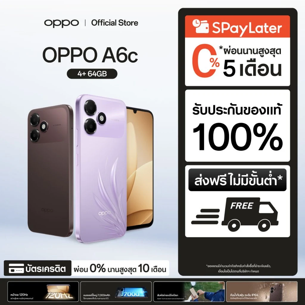 โทรศัพท์มือถือ OPPO A6c รุ่น 4+64GB สี Feather Purple หรือ Stone Brown