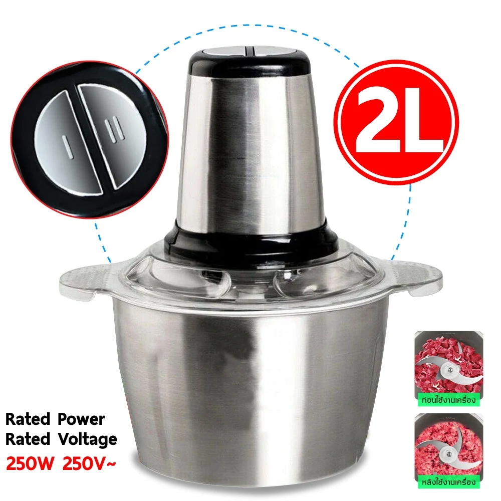 เครื่องบดสับไฟฟ้า Electric Chopper สำหรับบดหมู ปั่นพริก และเตรียมอาหาร รุ่น 2L/3L/5L