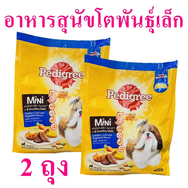 Pedigree Adult อาหารเม็ดสำหรับสุนัขโต รสไก่ ตับและผัก ขนาด 400 กรัม