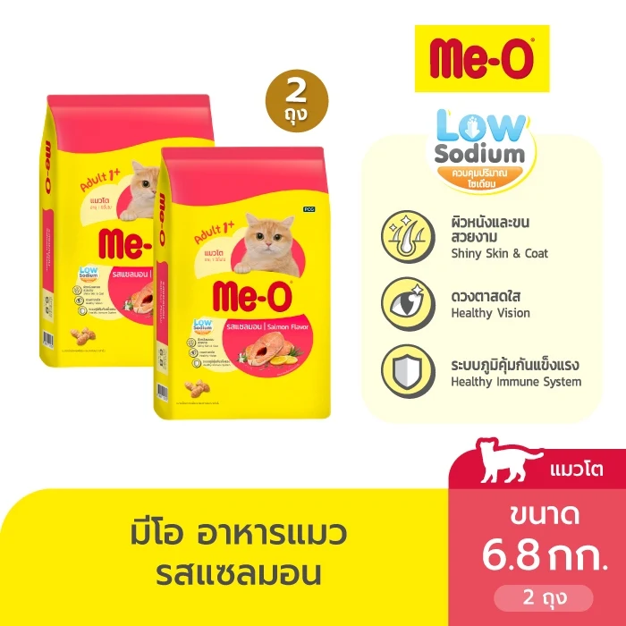 มีโอ อาหารแมวโต รสแซลมอน ขนาด 6.8 กก. จำนวน 2 กระสอบ