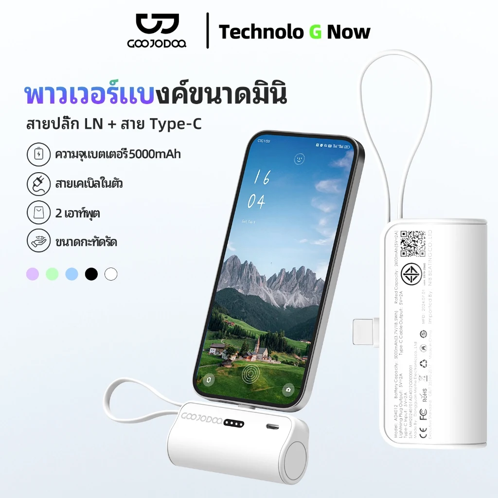 GOOJODOQ AD4012 พาวเวอร์แบงค์ 5000mAh ชาร์จเร็ว 3 พอร์ต พร้อมขั้วต่อ Type-C และ Lightning