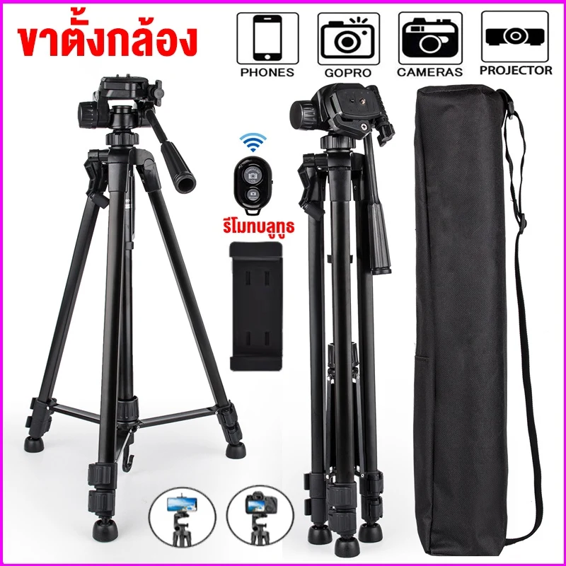 ขาตั้งกล้อง Tripod รุ่น T-3520/360 สีดำ พร้อมตัวหนีบมือถือ รีโมทบลูทูธ และถุงใส่ขาตั้ง
