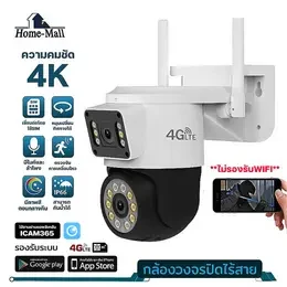 HOME-MALL 4Gกล้องวงจรปิดใส่ซิมเน็ต 4G 4K Security Digital Smart ipCamera กล้องวงจรปิดไร้สาย ดูระยะไกลจากโทรศัพท์มือถือ แจ้งเดือนผ่านมือถือ กล้องวงจรปิด สีดำ Wireless