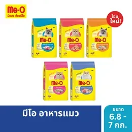 มีโอ อาหารแมว ขนาด 6.8 - 7 กิโลกรัม  | Me-O Cat Food (6.8 -7 kg)