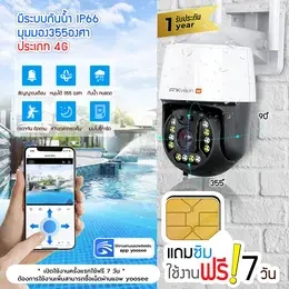FNKvision YooSee 4G กล้องวงจรปิดไร้สาย, กล้อง SIM 4G, กล้อง IP 5.0 ล้านพิกเซล, กลางแจ้ง, กันน้ำ, ซิมเน็ตใช้งานฟรี 7 วัน  Outdoor ภาพสี มีAI+ คนตรวจจับสัญญาณเตือน