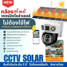Esee Cloud 4G/WIFI2.4G /5G12MPกล้องวงจรปิดโซล่าเซลล์2เลนส์3จอ กล้องวงจรปิดภาพสีสัน24hr เชื่อมดูผ่านมือถือ พูดคุยโต้ตอบได้ ภาพความคมชัด12ล้านพิกเซลระดับFull HD กล้องวงจรค่าไฟ0บาท กล้องวงจรปิดไม่ง้อไฟฟ้า กล้องวงจรปิดติดตั้งภายนอกภายในได้ หมุนตามเคลื่อนไหว
