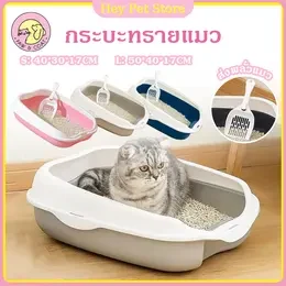 กะบะทรายแมว รุ่นขอบสูงพร้อมตะแกรงดักทราย ขนาด L:50*40*17 เกรดซุปเปอร์พรีเมี่ยม 3 สี 2 ขนาด กระบะทรายแมว ทรายแมวเบนโทไนท์2kg