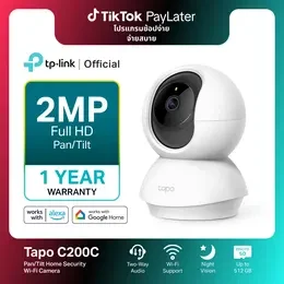 TP-Link Tapo C200C Pan/Tilt Home Security Wi-Fi Camera คมชัด 2MP/Full HD กล้องวงจรปิดไร้สาย เชื่อมต่อ Wi-Fi  รองรับ SD card สูงสุด 512Gb ควบคุมง่ายผ่านแอปฯ Tapo