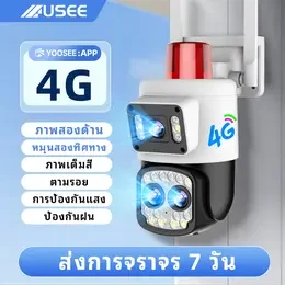 USEE SIM-4G Y30-4G Y70-4G yoosee app cctv IPCamera กล้องวงจรปิดนอกบ้านกันน้ำ พูดคุยโต้ตอบได้ กล้องวงวรปิดไร้สาย กล้องวงจรปิด2กล้องในตัว ภาพชัด12ล้าน