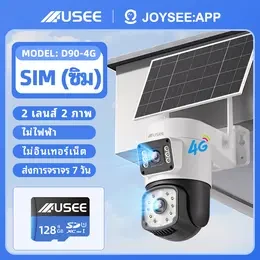 USEE D90-4G JoySee App SIM(ซิม) AOV PTZ กล้องวงจรปิดโซล่าเซลล์แบตเตอรี่พลังงานแสงอาทิตย์ หมุนติดตามอัตโนมัติ เลนส์คู่ Solar CCTV/ Battery Power