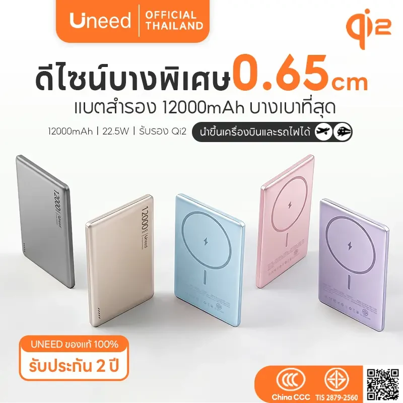 Uneed พาวเวอร์แบงไร้สาย Magnetic PD 22.5W แบตสํารอง 0.65cm 6000/12000mAh รองรับ PD3.0 QC3.0 ชาร์จไร้สายมาตรฐาน QI ขนาด 9.94*6.84*0.65 ซม. น้ำหนักเบา 103 กรัม/170 กรัม สีเทา/ทอง - TikTok Shop Thailand