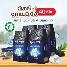 Gager ทรายแมวภูเขาไฟ ทรายแมวเบนโทไนท์ Bentonite  เก็บกลิ่นได้ดีเยี่ยม ทรายแมวgager ทรายแมวกาเจอร์ (10กิโล4ถุง)