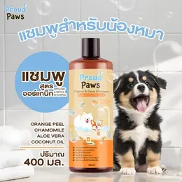 Proud Paws แชมพูอาบน้ำสัตว์เลี้ยง หอม สะอาด บำรุงขนแข็งแรง ลดกลิ่น ลดขนขาดหลุดร่วง สารสกัดจากธรรมชาติ