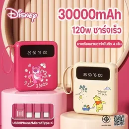 120W พาวเวอร์แบงค์ รุ่นใหม่ล่าสุดปี Disney แบตสำรอง 30000mAh ขนาดเล็กน้ำหนักเบา Power Bank ของแท้ 100% มีสายสี่เส้นในตัว