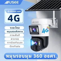 USEE D180 4G YooSee กล้องวงจรปิดไร้สาย   กลางแจ้ง กล้องวงจรปิดโซล่าเซลล์ กันน้ำและกันฝน กลางคืนภาพสี เสียงสองทาง กล้องวงจรปิด