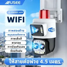 USEE Y30 Y70 yoosee app cctv IPCamera wifi กล้องวงจรปิดนอกบ้านกันน้ำ พูดคุยโต้ตอบได้ กล้องวงวรปิดไร้สาย กล้องวงจรปิด2กล้องในตัว ภาพชัด12ล้าน