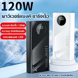 พาวเวอร์แบงค์ 50000 mAh  QC 3.0 PD ชาร์จเร็ว 20W พาวเวอร์แบงค์ พาวเวอร์แบงค์ USB ชาร์จเร็ว พาวเวอร์แบงค์ เอาต์พุตสาย Type-C และ L-Type ในตัว ของแท้ 100%