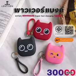 JL [รับรอง CCC] พาวเวอร์แบงค์ 30000mAh 120W Fast Charge power bank  เล็ก เบา เพาเวอร์แบงค์ แบตสำรอง แบตสำรอง