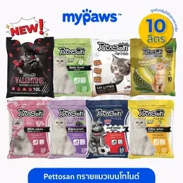 [10.25 ลดสูงสุด150.-]My Paws ทรายแมว Pettosan เพ็ทโตะซัง 10 ลิตร ทรายแมวเบนโทไนต์ คําแนะนําการขายที่ร้อนแรงในเดือนนี้