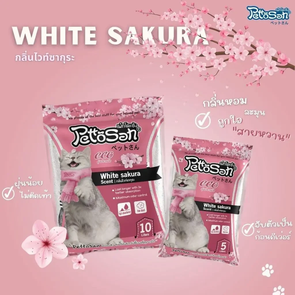ทราย เต้าหู้ เพ็ทโตะ ซัง ทรายแมว Pettosan ขนาด 5 ลิตร Pettosan Cat Litter ดูดซับน้ำได้ดี ฝุ่นน้อย มีหลายกลิ่นให้เลือกค่ะ - TikTok Shop Thailand
