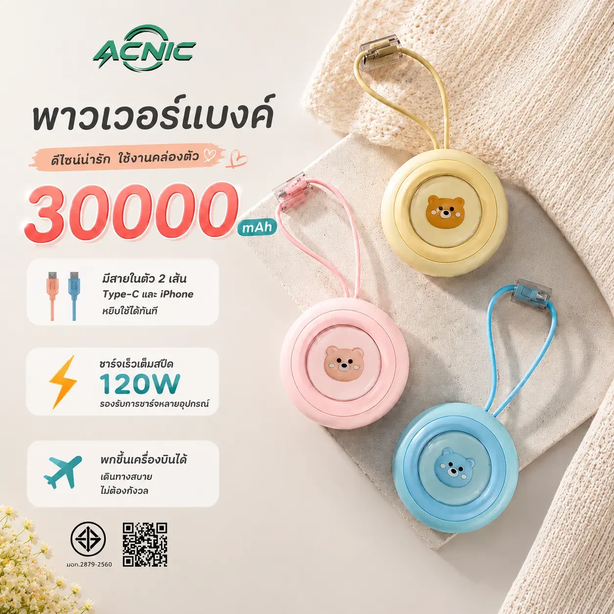 [ของแท้ 100%] CCC (ใช้ 10 ปีก็ไม่พัง] แบตสำรอง เพาเวอร์แบงค์ 30000 mAh ชาร์จเร็ว รองรับ ชาร์จเร็ว USB พาวเวอร์แบงค์ Quick Charge 3.0 เบา และเร็ว ของใช้ในการเดินทาง เพาเวอร์แบงค์จิ๋ว Power bank ACNIC - TikTok Shop Thailand