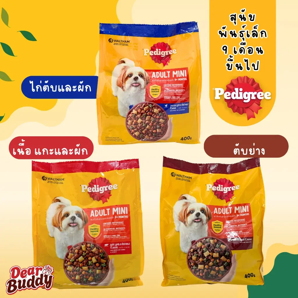 PEDIGREE 400 กรัม เพดดิกรี อาหารเม็ดสุนัข สุนัขพันธุ์เล็ก รสไก่ ตับ และผัก / รสวัว แกะ รสตับย่าง - TikTok Shop Thailand