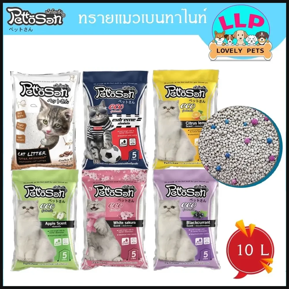 [LLP] ทรายแมว Pettosan เพ็ทโตะซัง 10 ลิตร มี 6 กลิ่น คําแนะนําผลิตภัณฑ์ใหม่ของเดือนนี้ - TikTok Shop Thailand