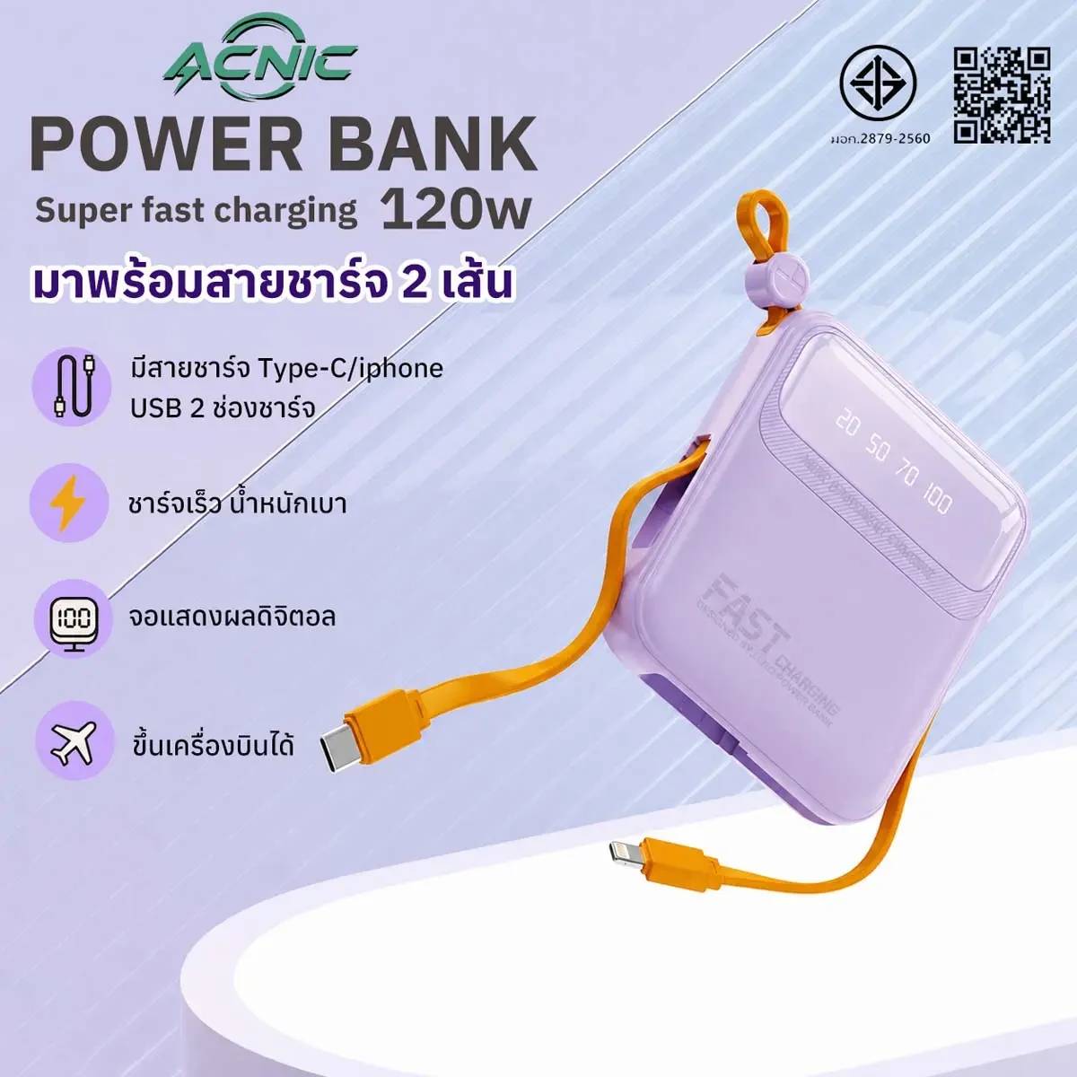 ACNIC Powerbank 30000mAh 120W Fast Charge แบตสำรอง LED Digital Display สายชาร์จ 2 เส้นในตัว มีccc ขึ้นเครื่องบินได้ - TikTok Shop Thailand